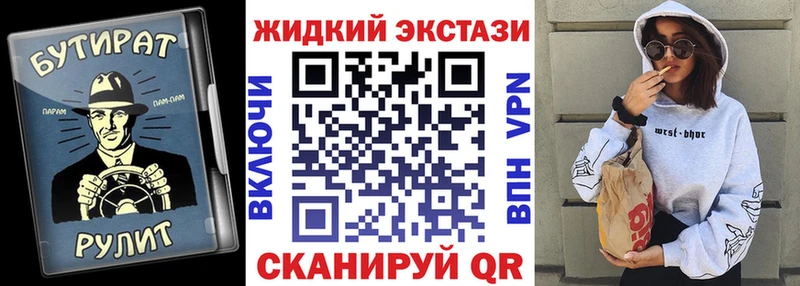 БУТИРАТ бутик  Бикин 