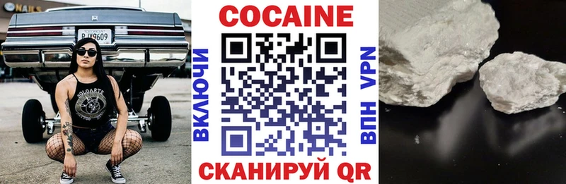 Cocaine VHQ  купить  цена  Бикин 