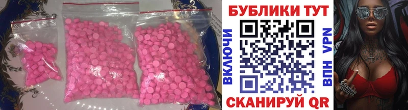 Ecstasy 300 mg Бикин