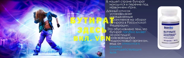 бутират Алзамай