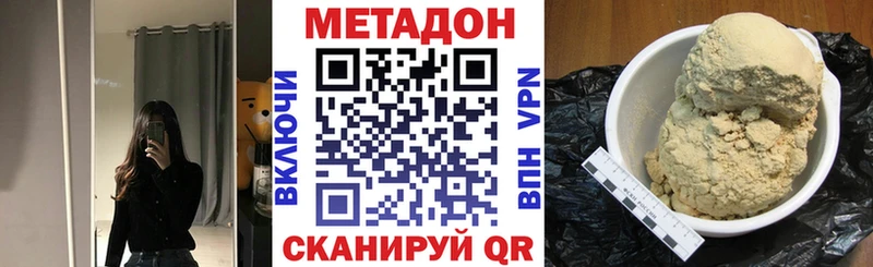 Метадон methadone  Бикин 
